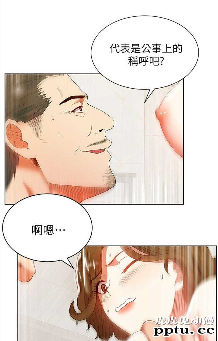 共事密友＆老婆的闺蜜 第33话