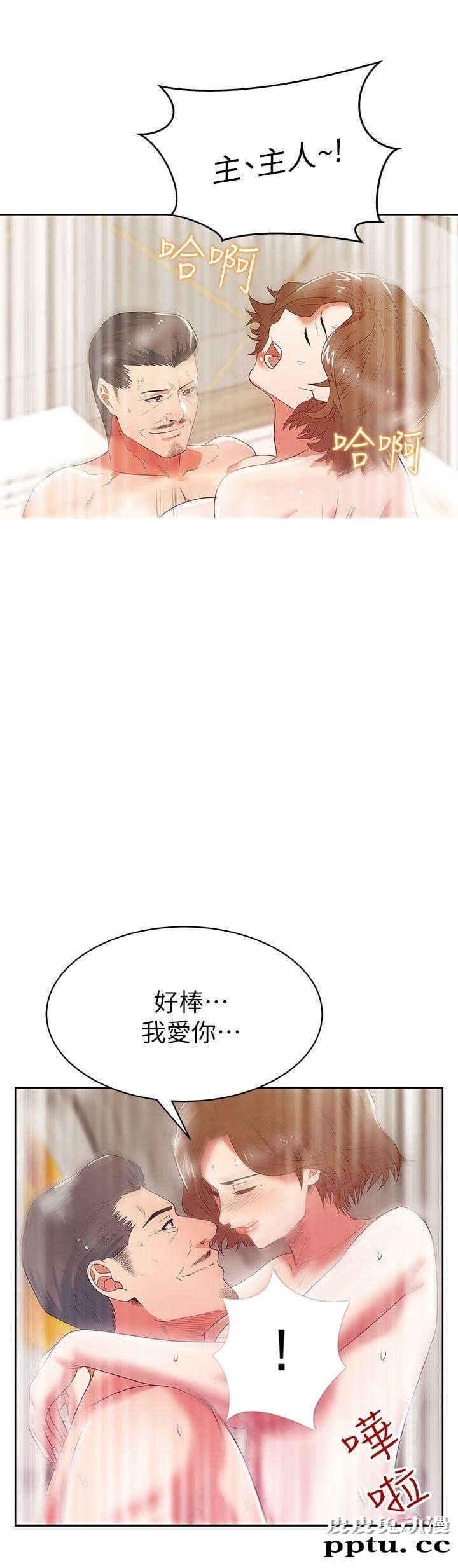 共事密友＆老婆的闺蜜 第33话