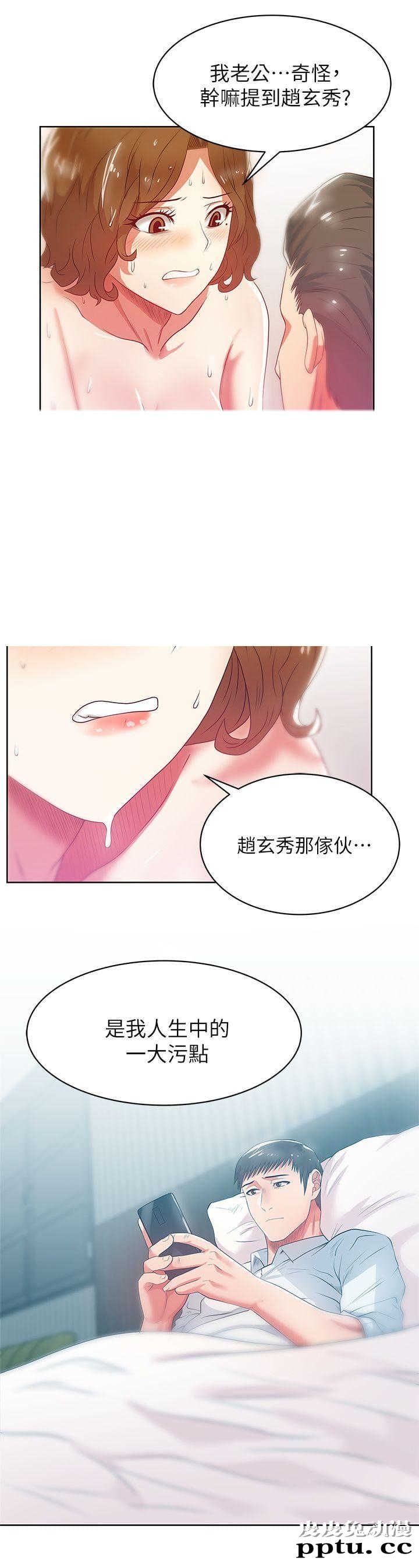 共事密友＆老婆的闺蜜 第33话