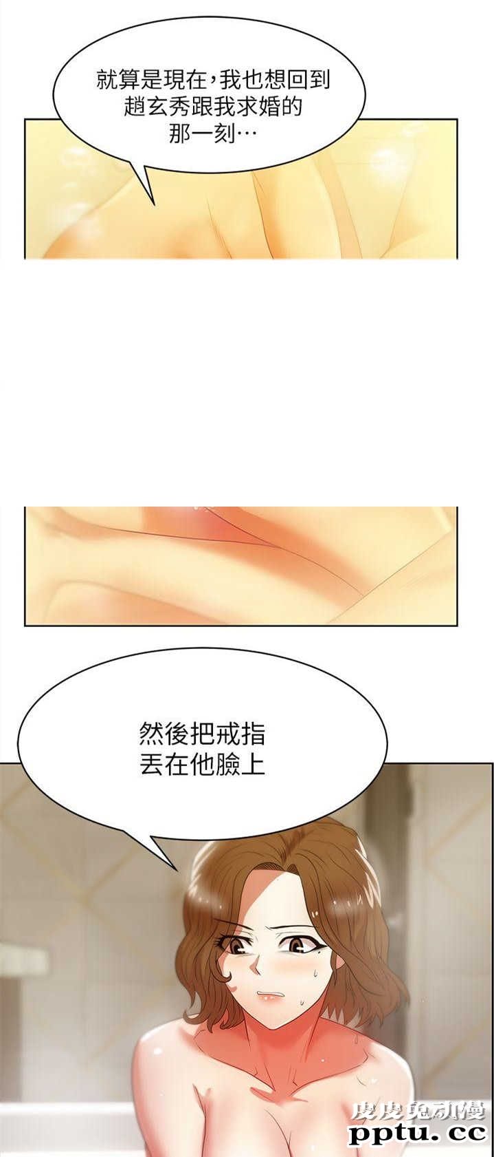 共事密友＆老婆的闺蜜 第33话