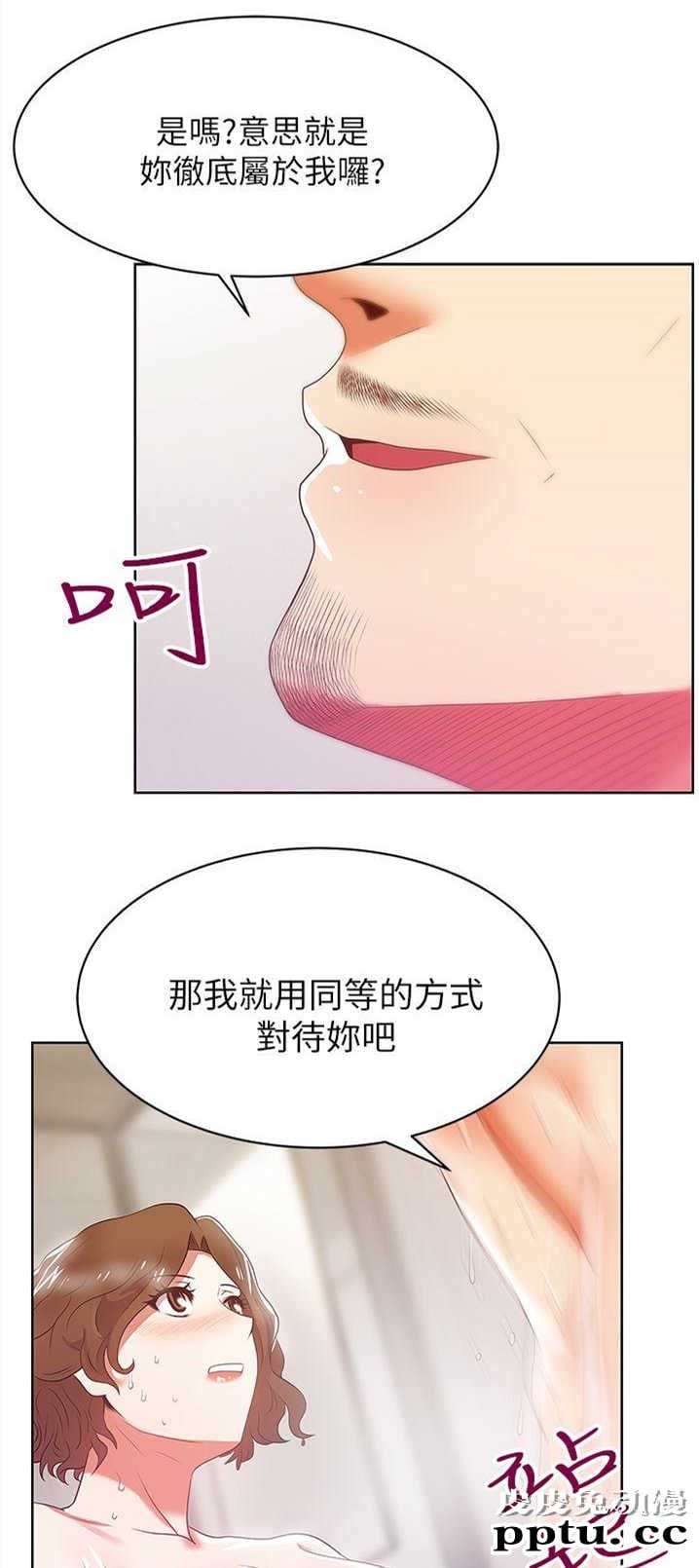 共事密友＆老婆的闺蜜 第33话