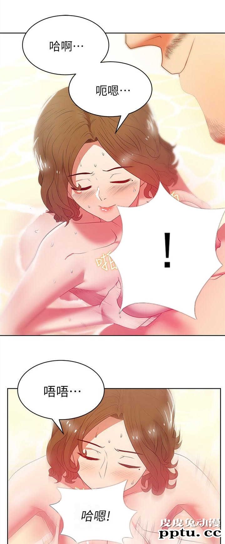 共事密友＆老婆的闺蜜 第33话