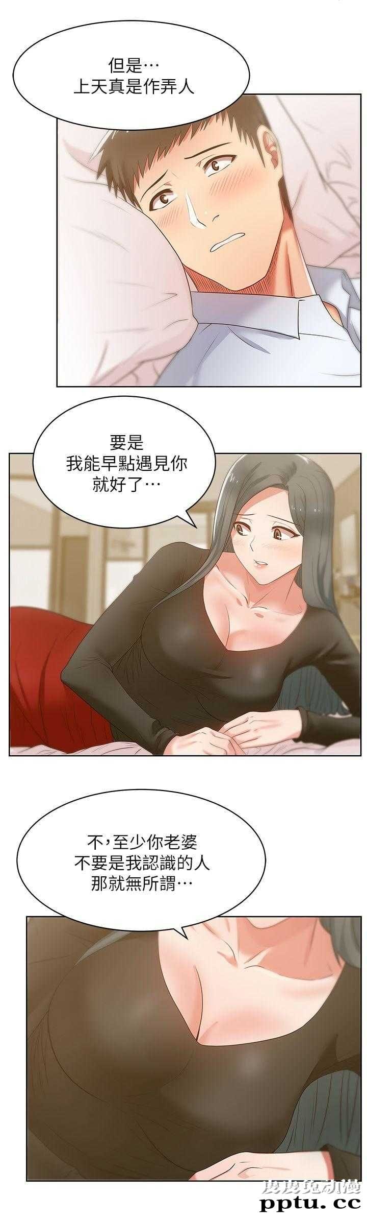 共事密友＆老婆的闺蜜 第32话-皮皮兔动漫