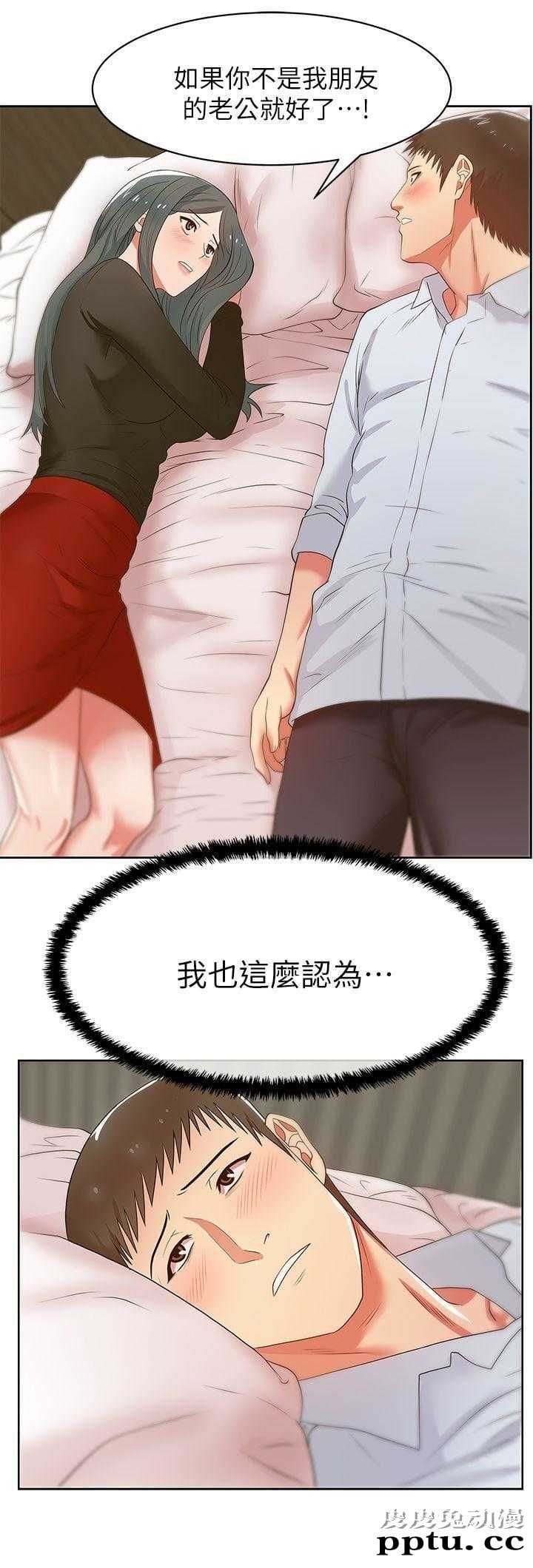 共事密友＆老婆的闺蜜 第32话