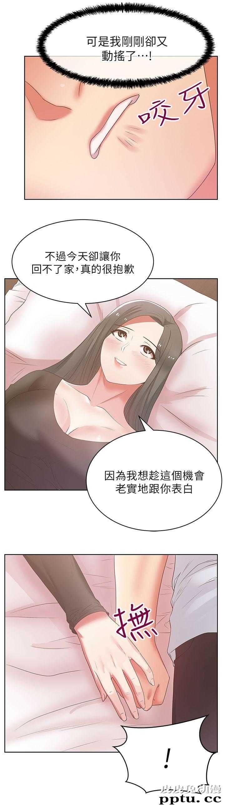 共事密友＆老婆的闺蜜 第32话