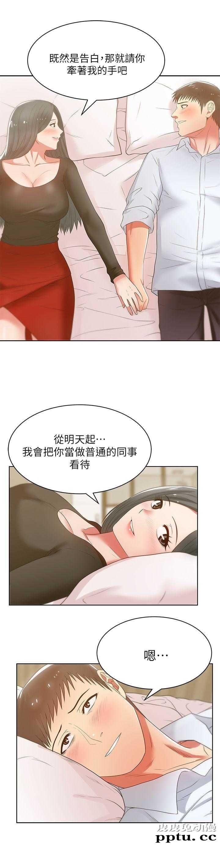 共事密友＆老婆的闺蜜 第32话