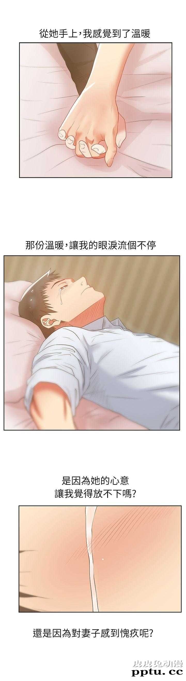 共事密友＆老婆的闺蜜 第32话