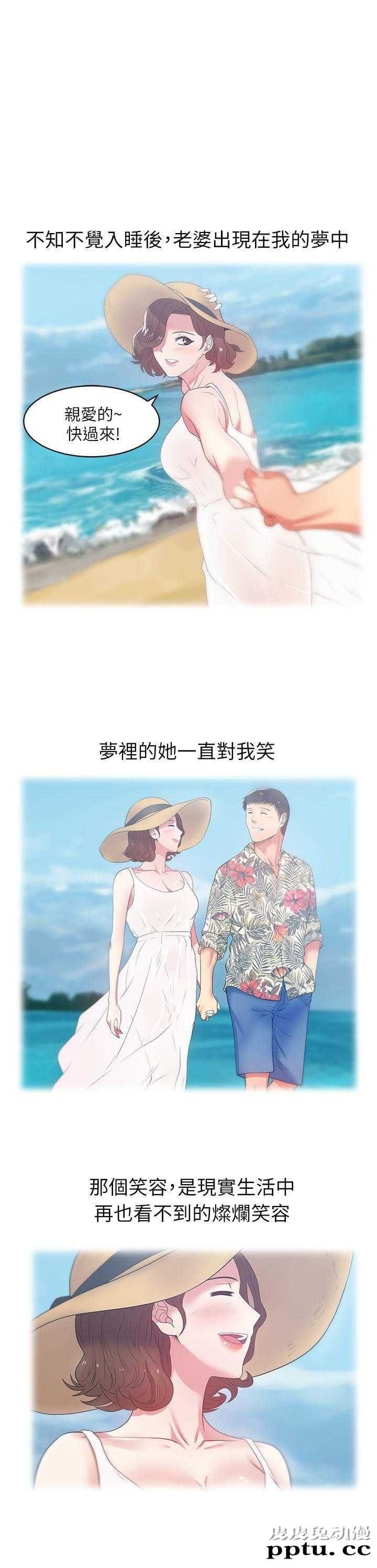 共事密友＆老婆的闺蜜 第32话