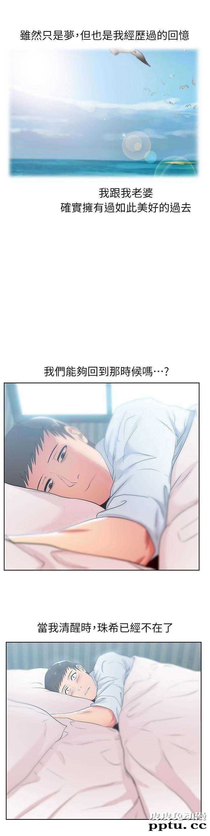 共事密友＆老婆的闺蜜 第32话