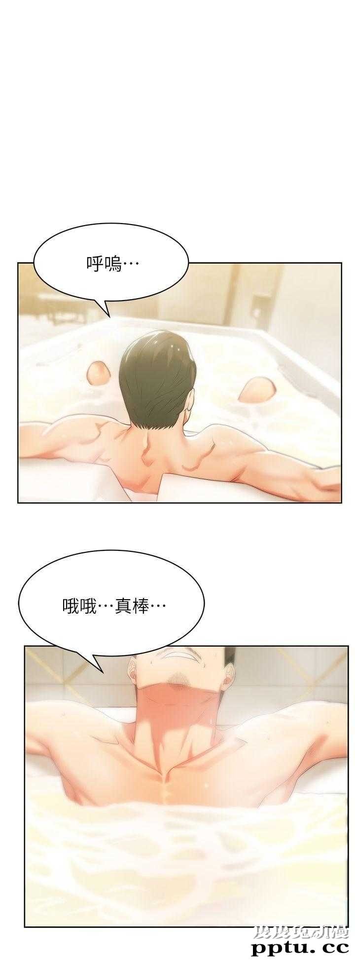 共事密友＆老婆的闺蜜 第32话