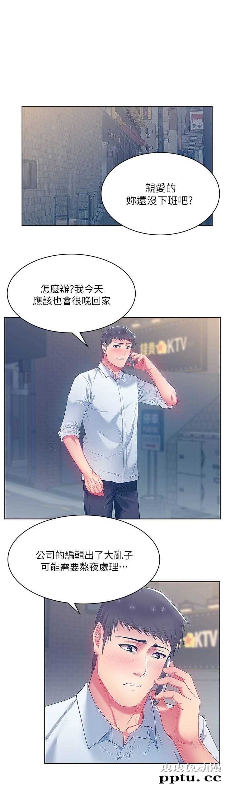 共事密友＆老婆的闺蜜 第31话-皮皮兔动漫