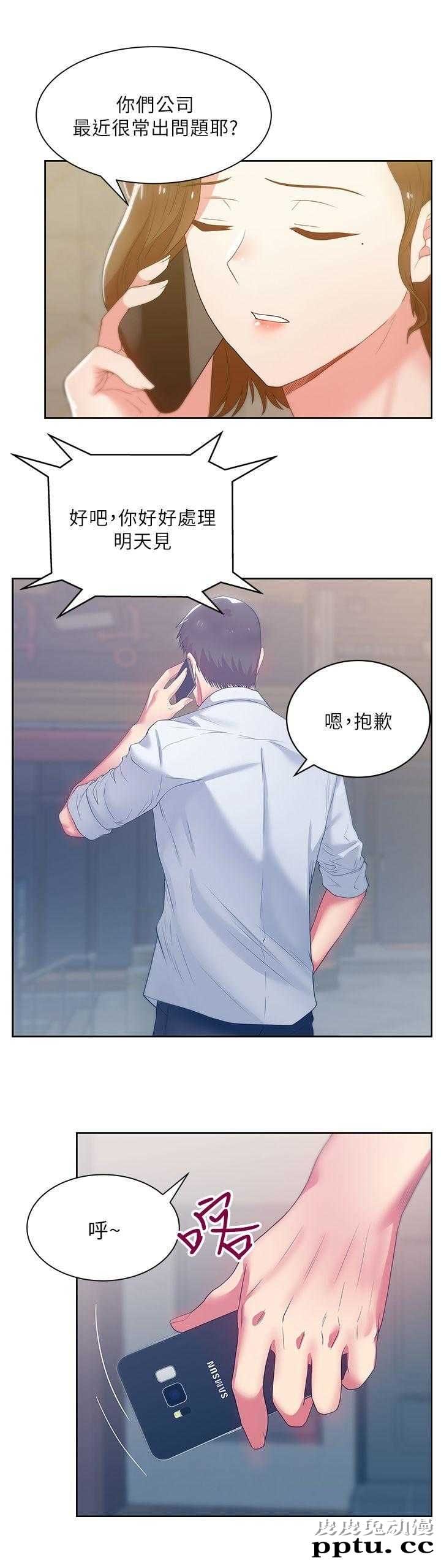 共事密友＆老婆的闺蜜 第31话