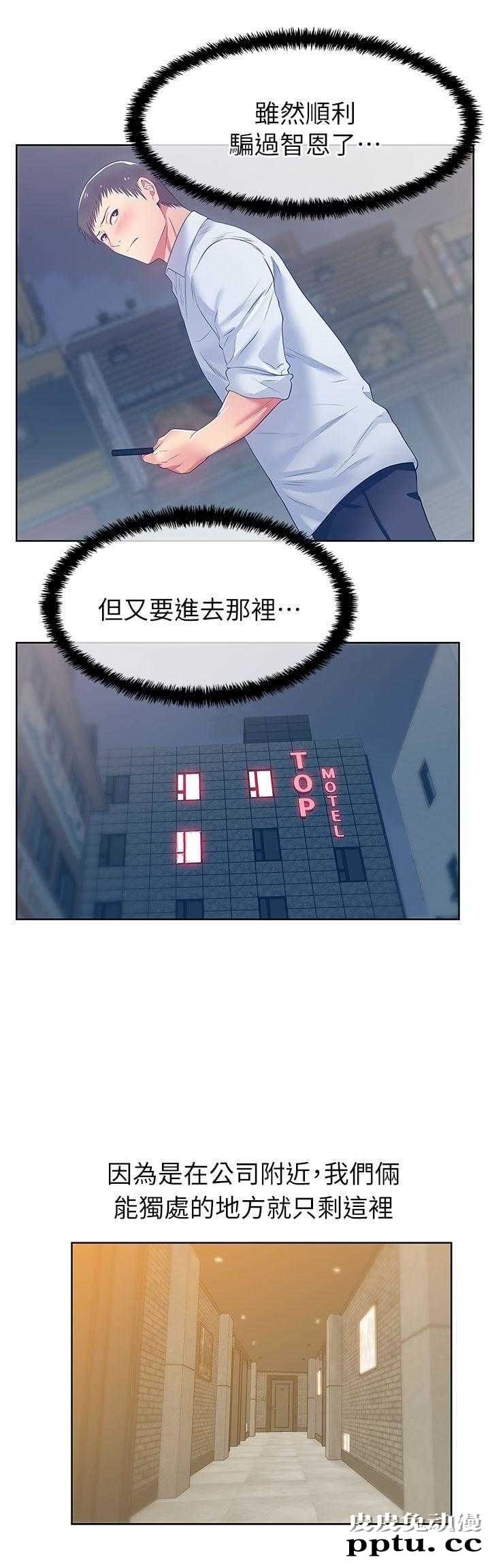 共事密友＆老婆的闺蜜 第31话