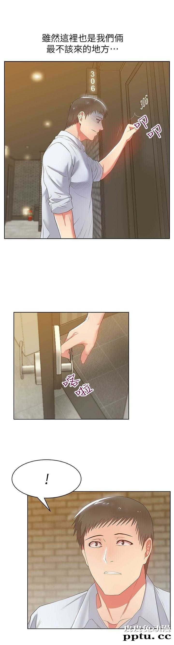 共事密友＆老婆的闺蜜 第31话