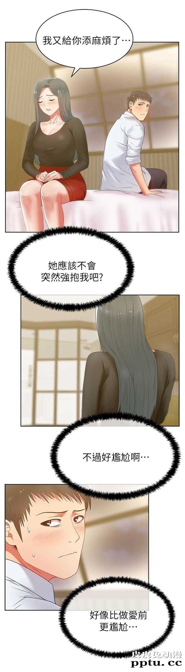 共事密友＆老婆的闺蜜 第31话