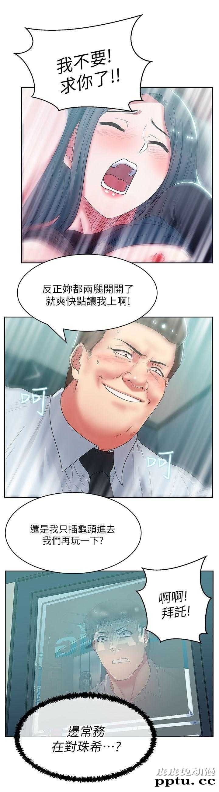 共事密友＆老婆的闺蜜 第30话-皮皮兔动漫