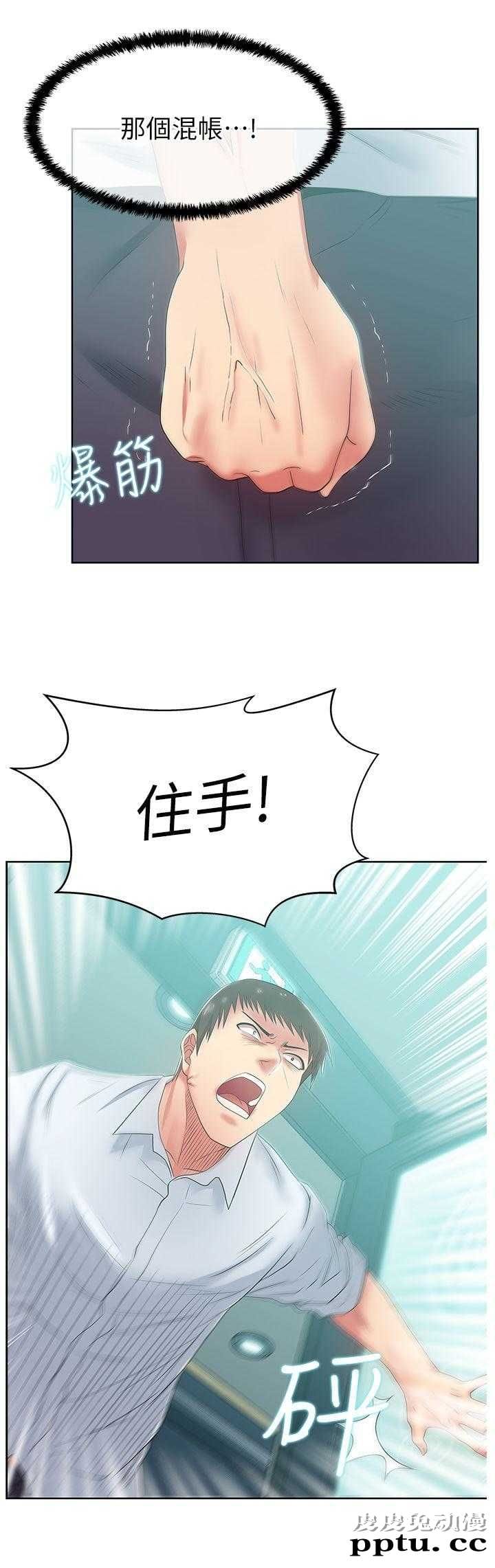 共事密友＆老婆的闺蜜 第30话