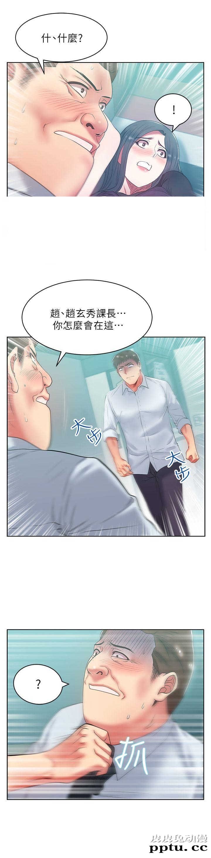 共事密友＆老婆的闺蜜 第30话