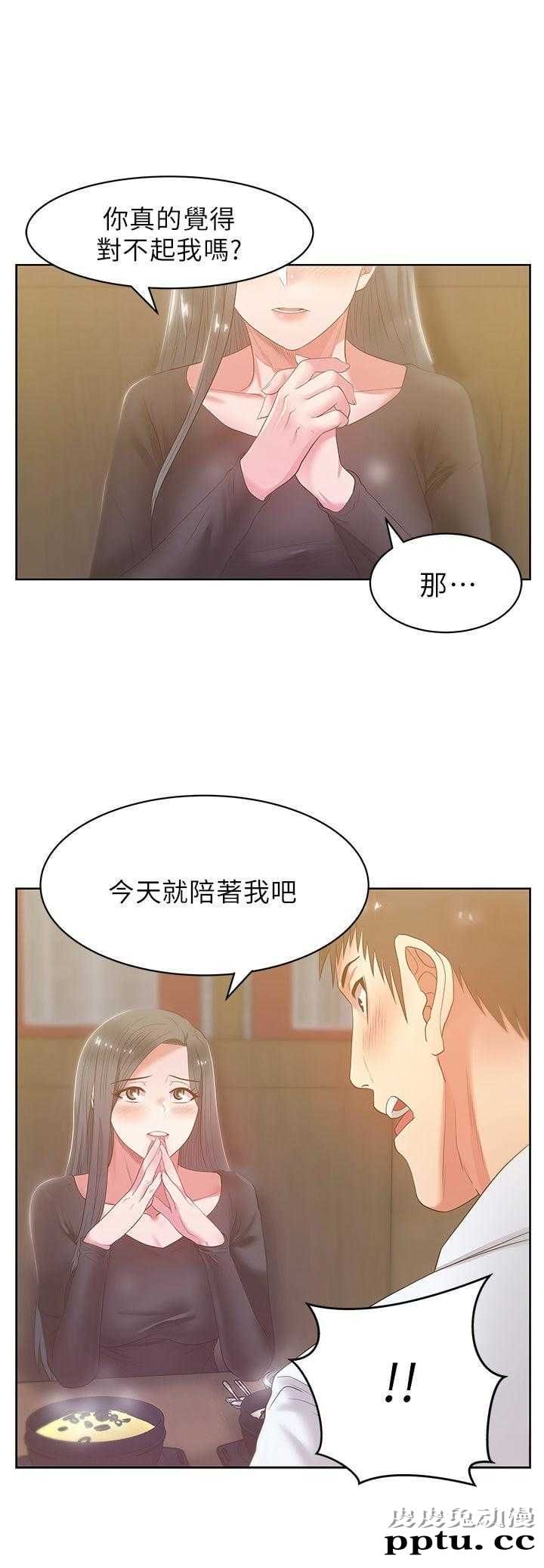 共事密友＆老婆的闺蜜 第30话