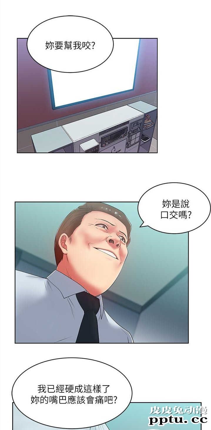 共事密友＆老婆的闺蜜 第29话-皮皮兔动漫