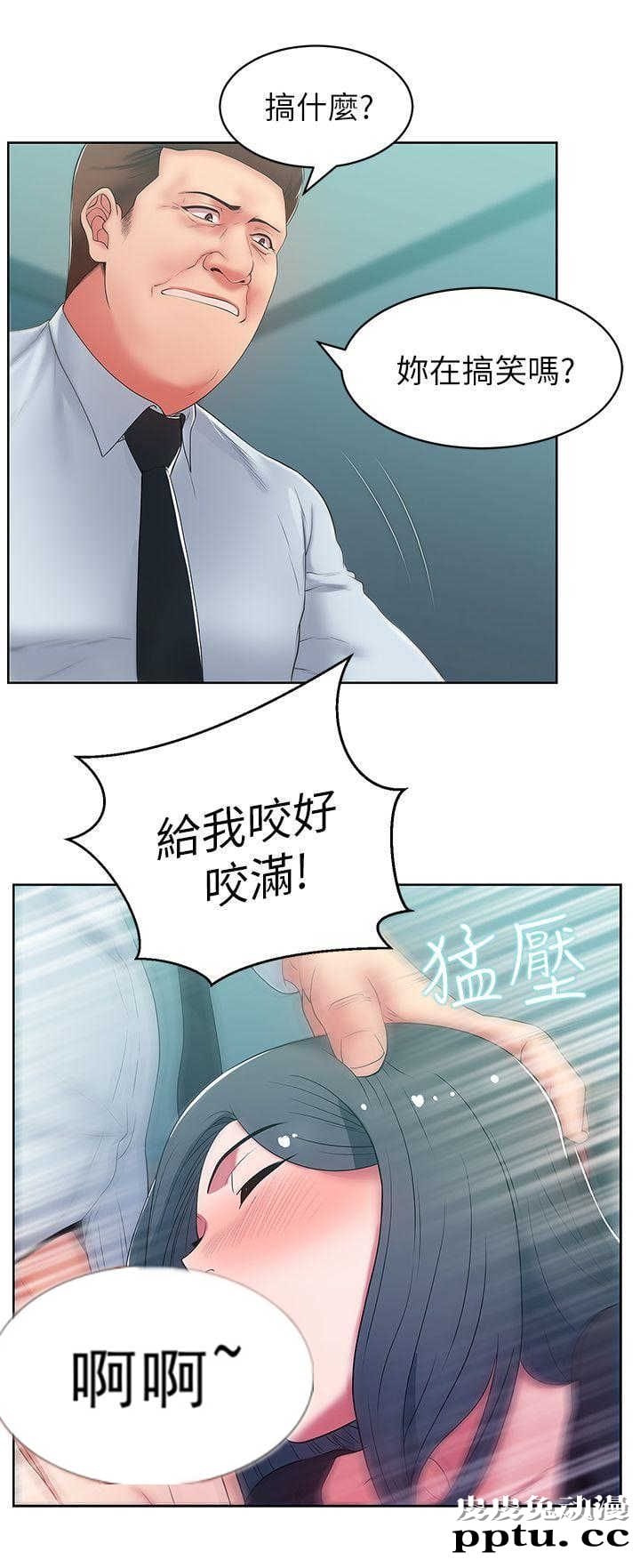 共事密友＆老婆的闺蜜 第29话