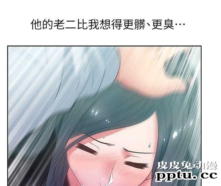 共事密友＆老婆的闺蜜 第29话