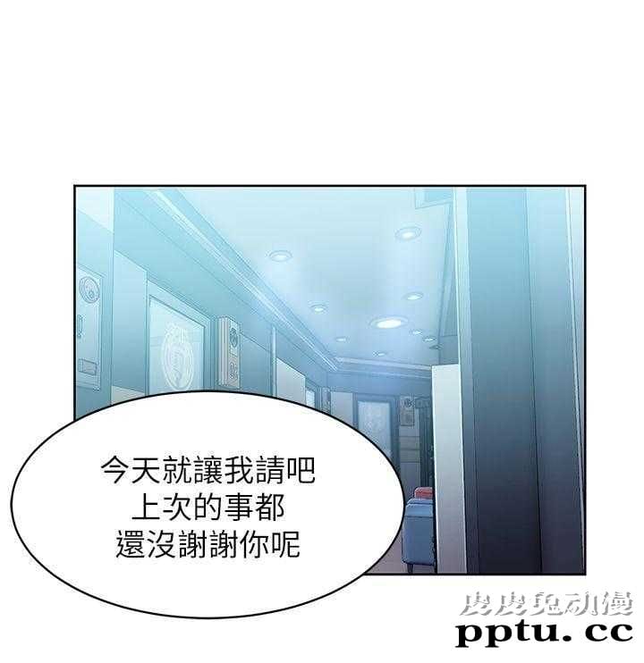 共事密友＆老婆的闺蜜 第29话