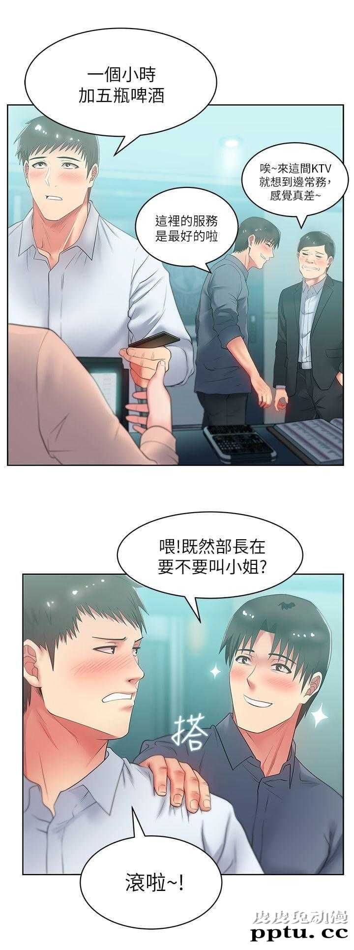 共事密友＆老婆的闺蜜 第29话