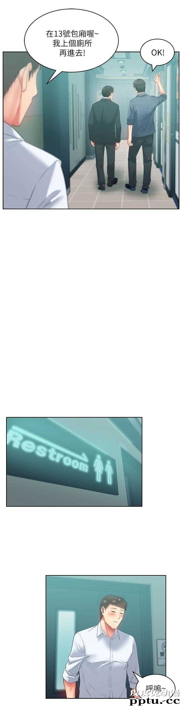 共事密友＆老婆的闺蜜 第29话