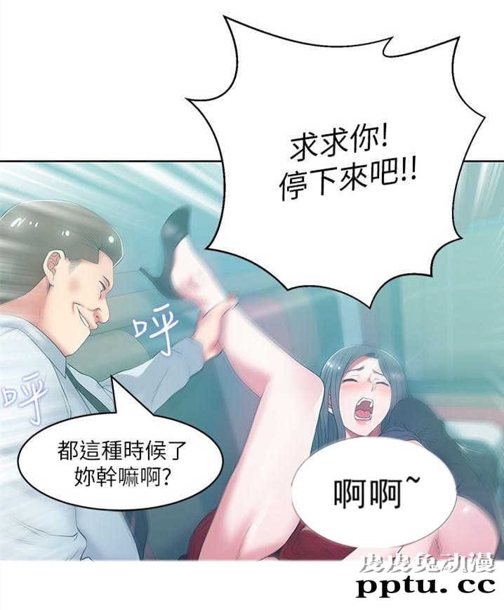 共事密友＆老婆的闺蜜 第29话
