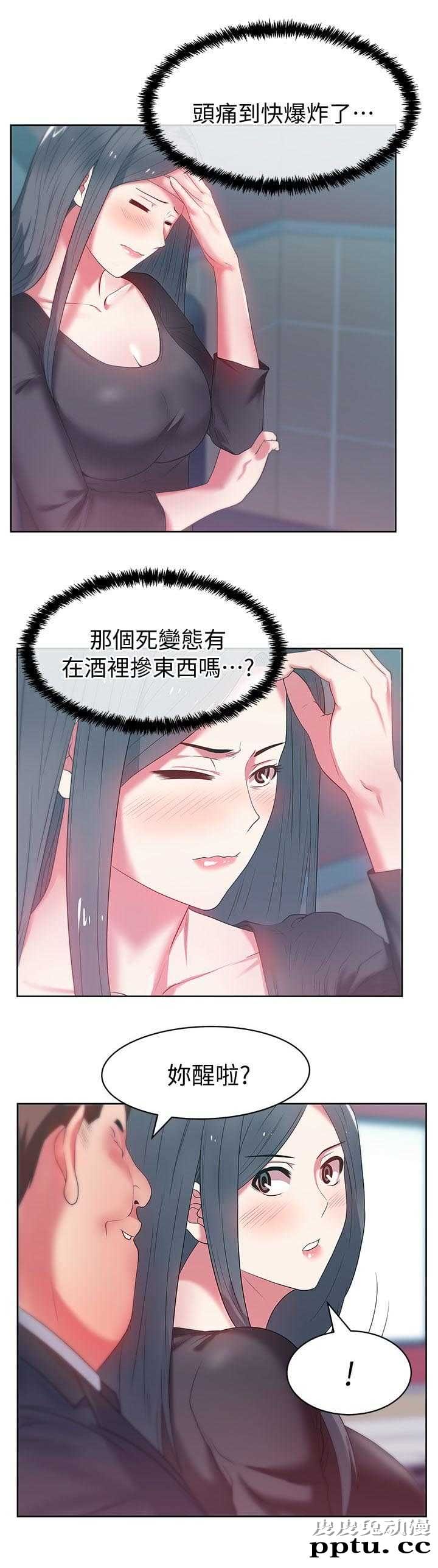 共事密友＆老婆的闺蜜 第27话