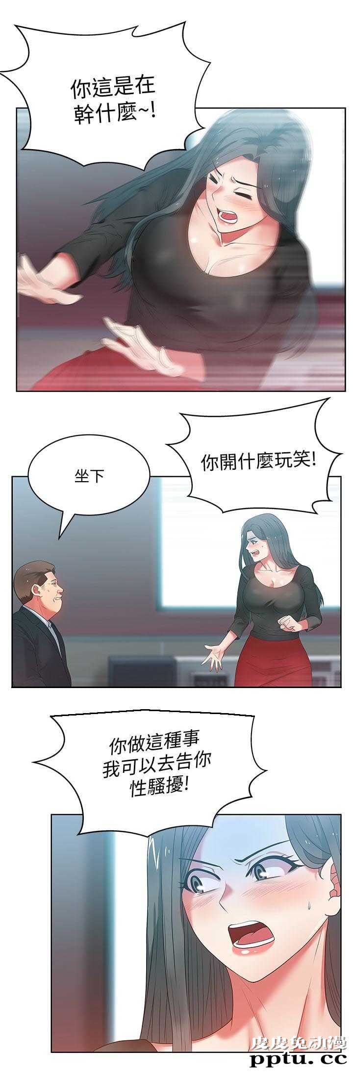 共事密友＆老婆的闺蜜 第27话