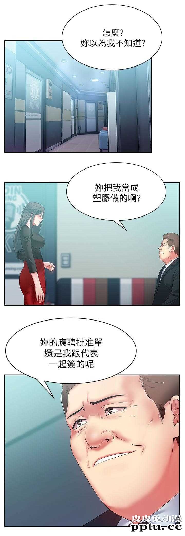 共事密友＆老婆的闺蜜 第27话