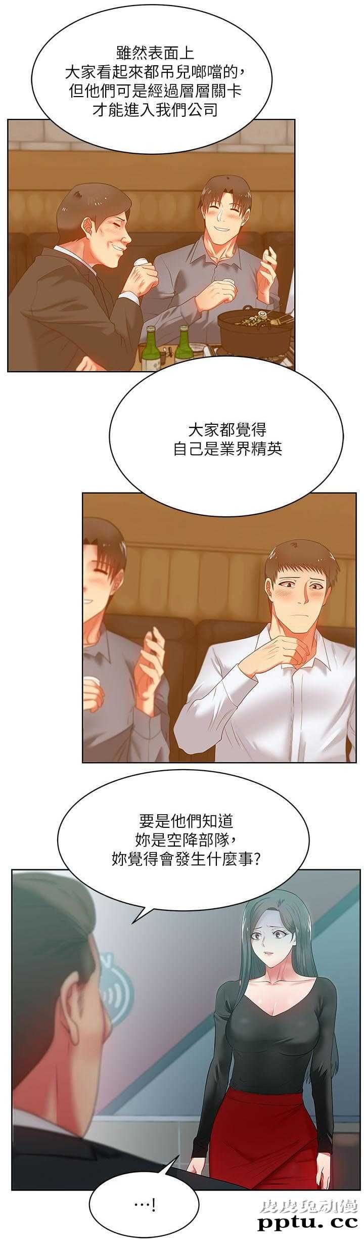 共事密友＆老婆的闺蜜 第27话