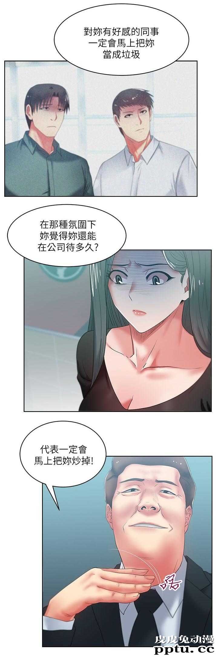 共事密友＆老婆的闺蜜 第27话