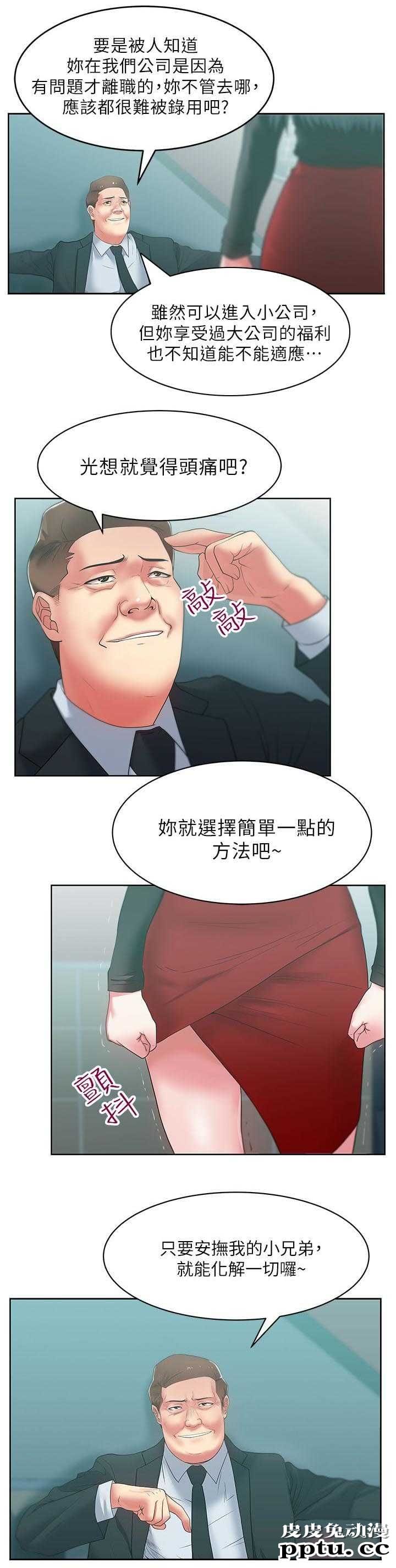 共事密友＆老婆的闺蜜 第27话