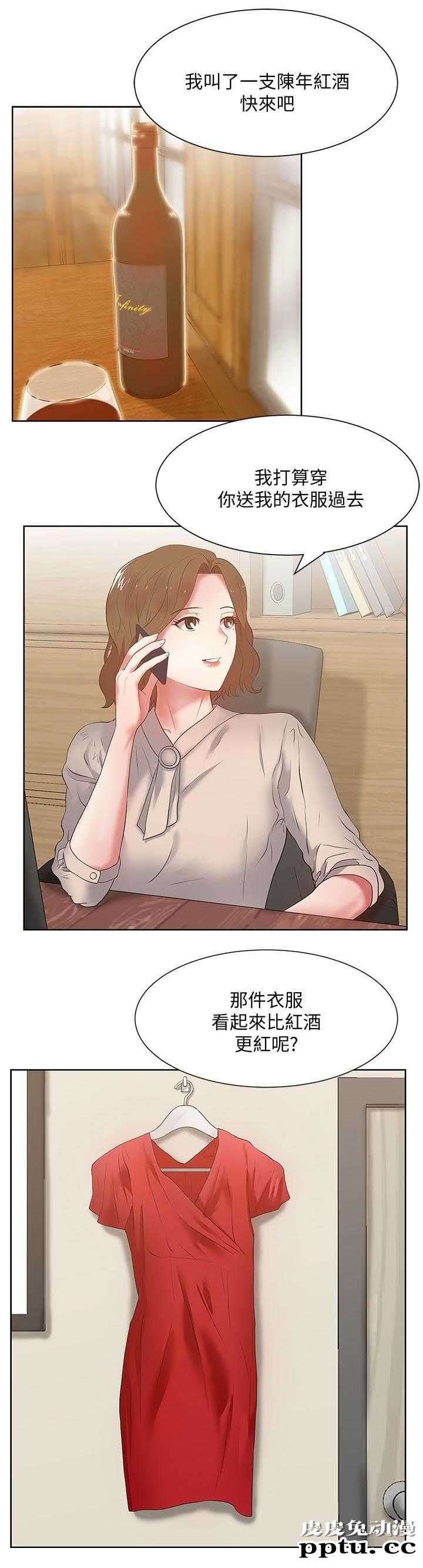 共事密友＆老婆的闺蜜 第26话-皮皮兔动漫