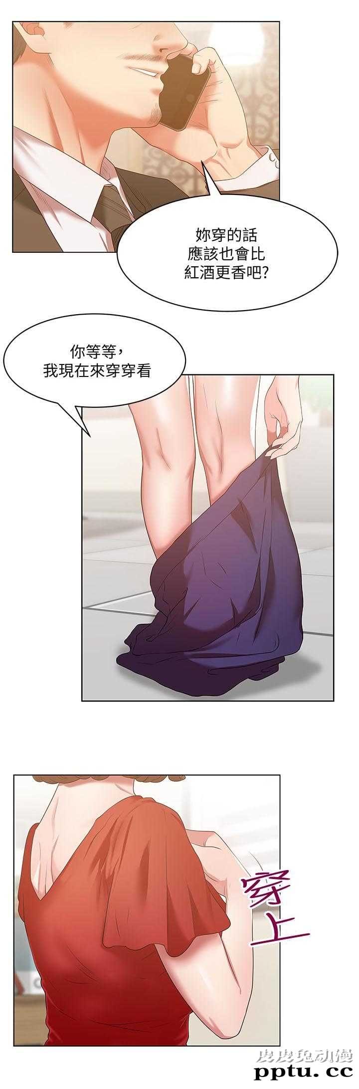 共事密友＆老婆的闺蜜 第26话