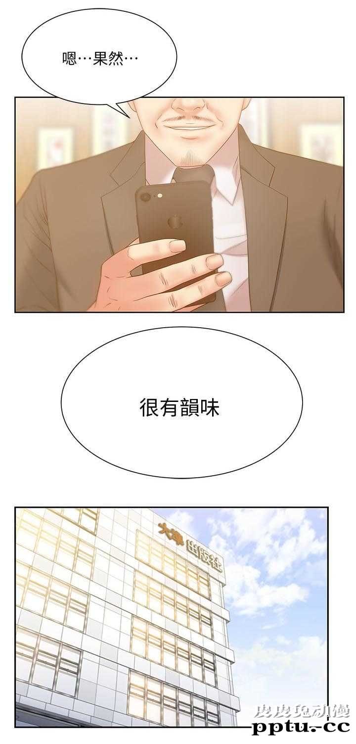 共事密友＆老婆的闺蜜 第26话