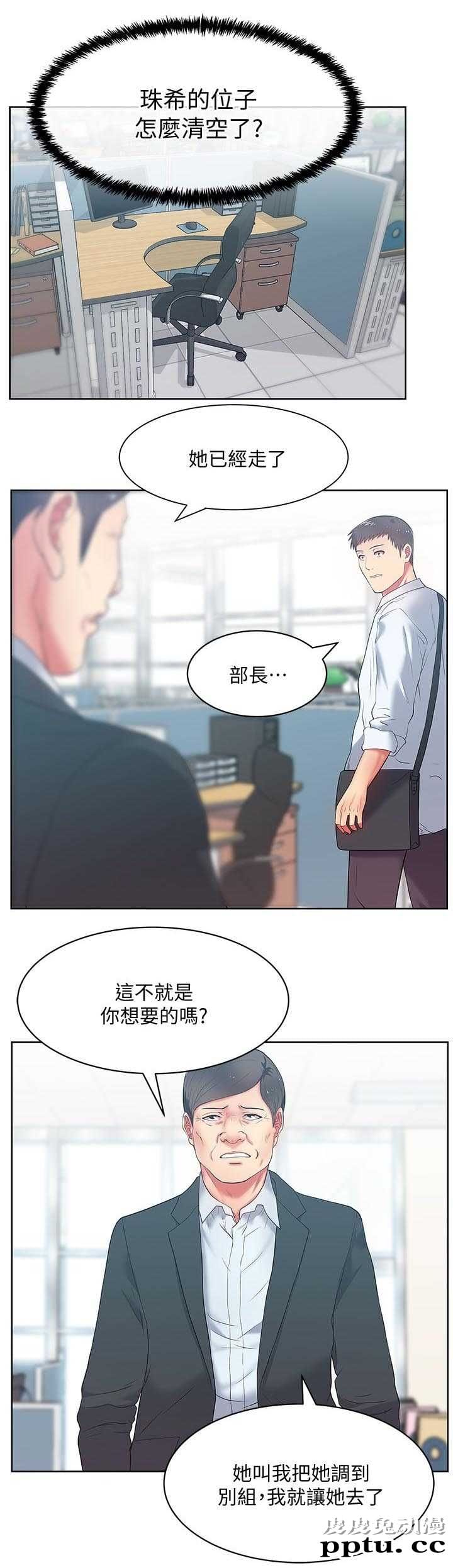 共事密友＆老婆的闺蜜 第26话