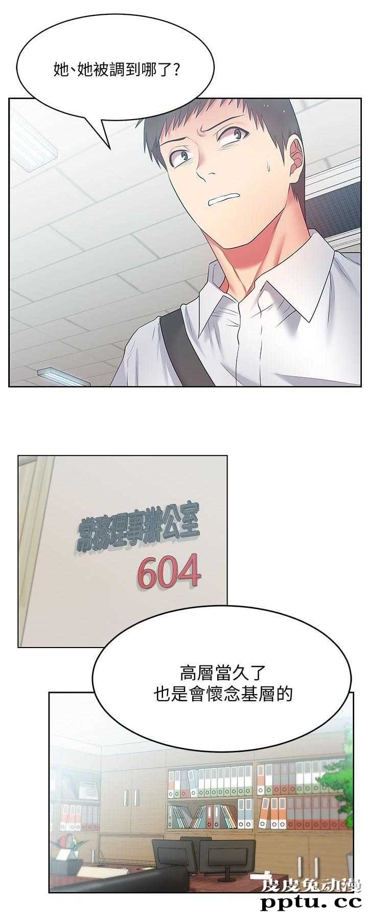 共事密友＆老婆的闺蜜 第26话