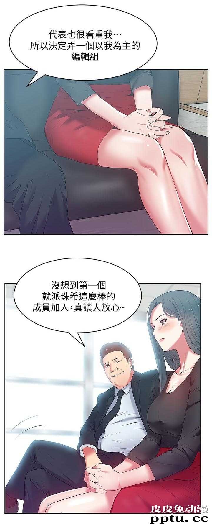 共事密友＆老婆的闺蜜 第26话