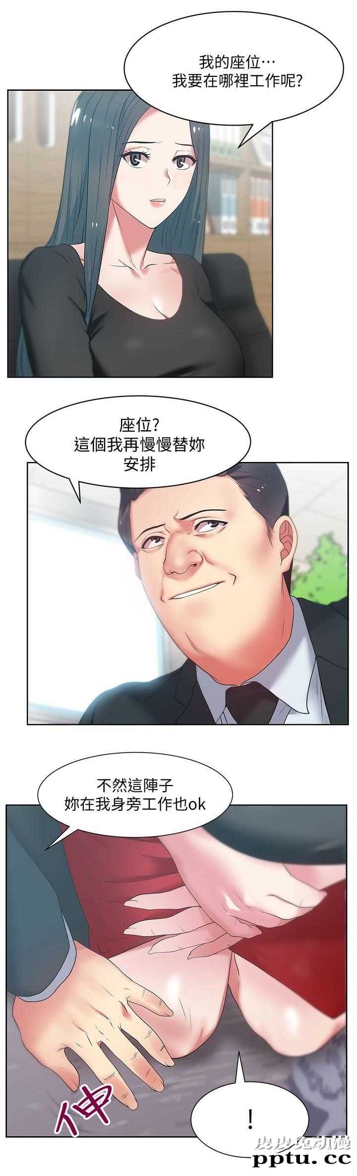 共事密友＆老婆的闺蜜 第26话