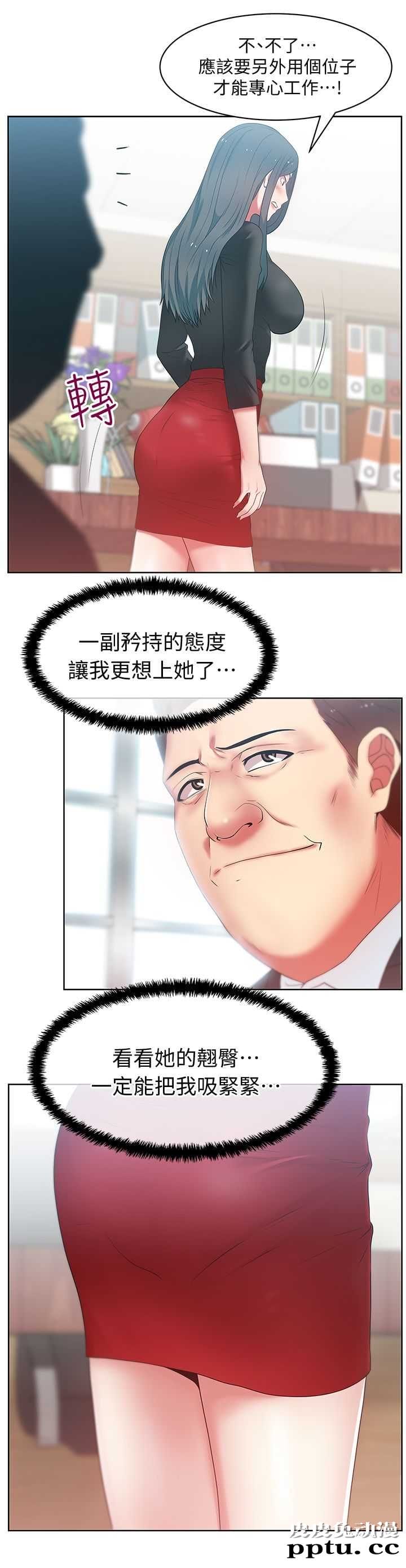 共事密友＆老婆的闺蜜 第26话