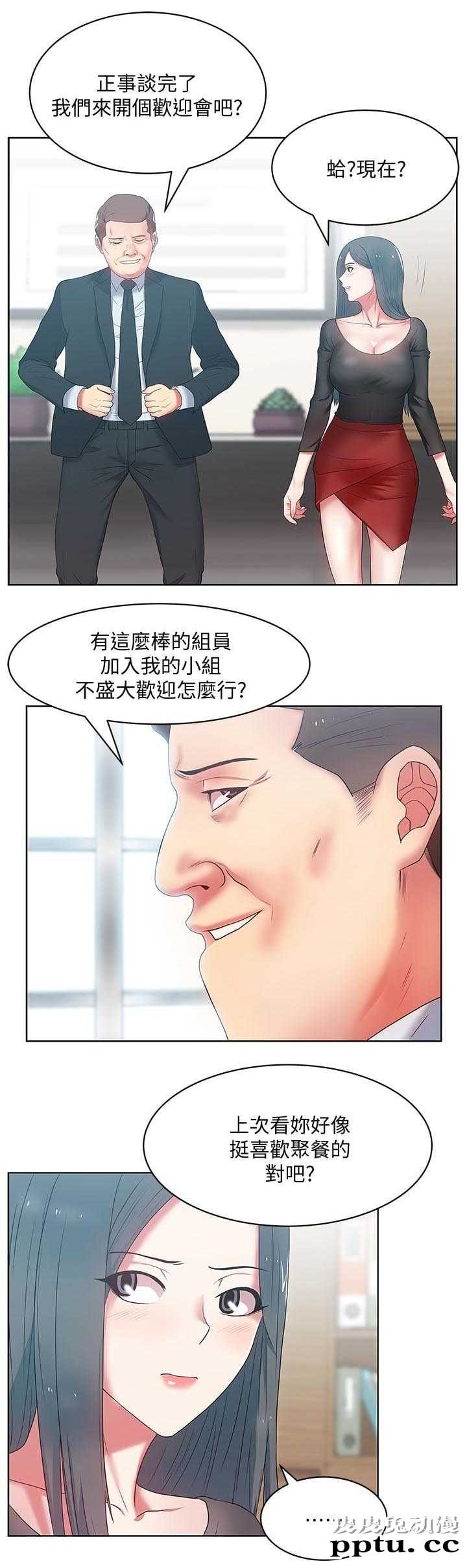 共事密友＆老婆的闺蜜 第26话