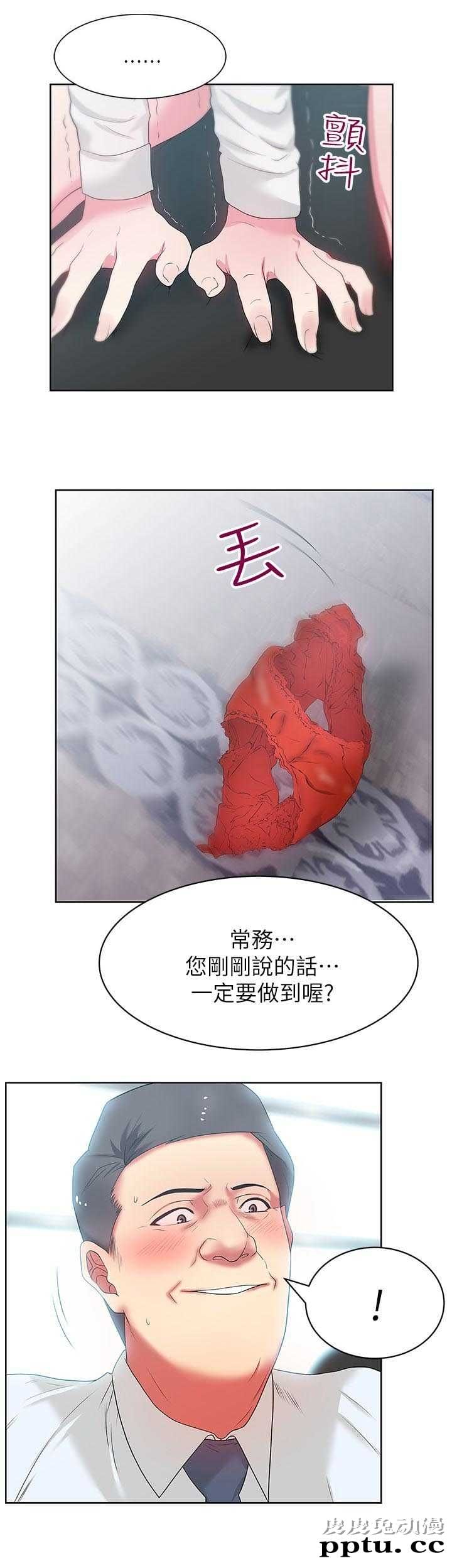 共事密友＆老婆的闺蜜 第25话