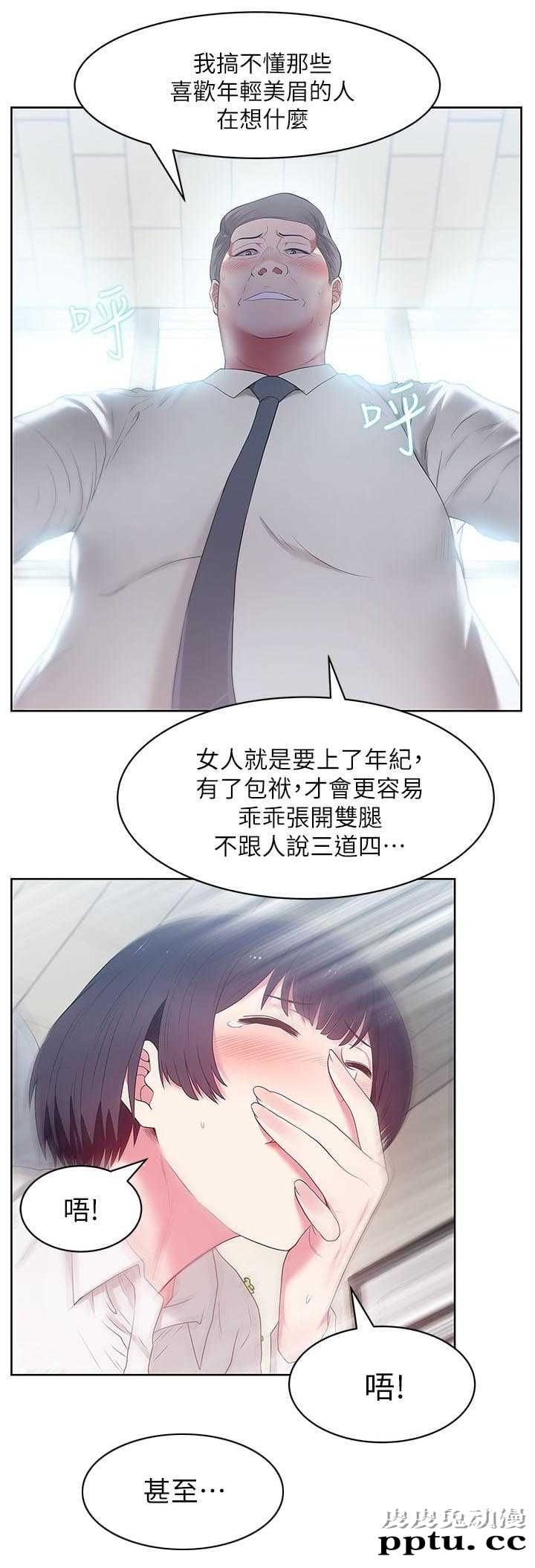 共事密友＆老婆的闺蜜 第25话