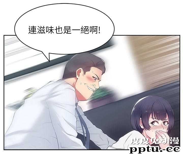 共事密友＆老婆的闺蜜 第25话