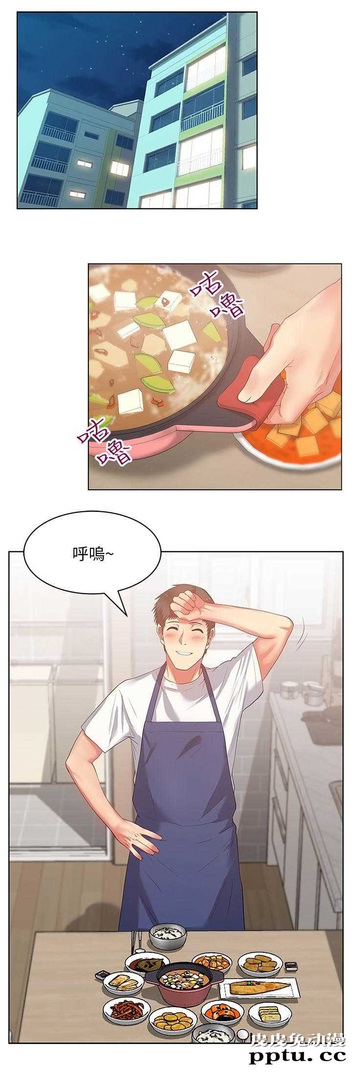 共事密友＆老婆的闺蜜 第25话