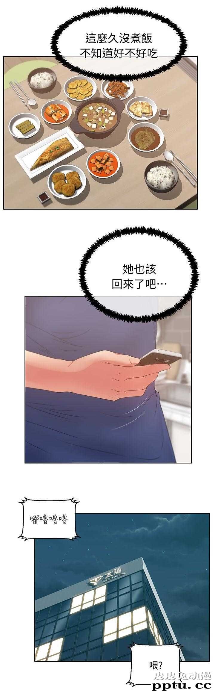 共事密友＆老婆的闺蜜 第25话